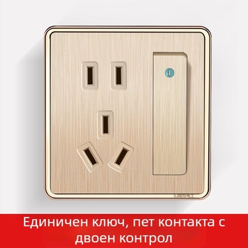 1-групов стенен ключ и контакт, 5 дупки, двойно управление, четкаво шампанско злато, скрит монтаж, нов модел