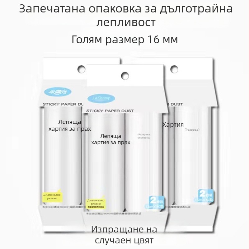 Le Xueer леплив ролер за косми с заменяема ролка – премахване на косми от дрехи