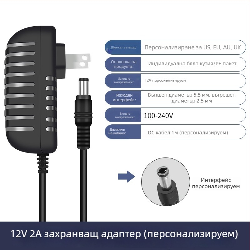 12V 2A захранващ адаптер за масажори, LED ленти, камери за наблюдение, колонки, твърди дискове, сет-топ кутии и рутери.