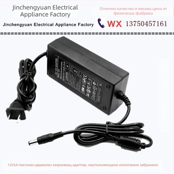 12V 5A захранващ адаптер за монитор и LED лента — стандарти на САЩ, Великобритания и ЕС