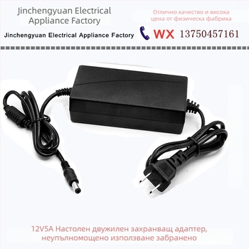 12V 5A захранващ адаптер за монитор и LED лента — стандарти на САЩ, Великобритания и ЕС