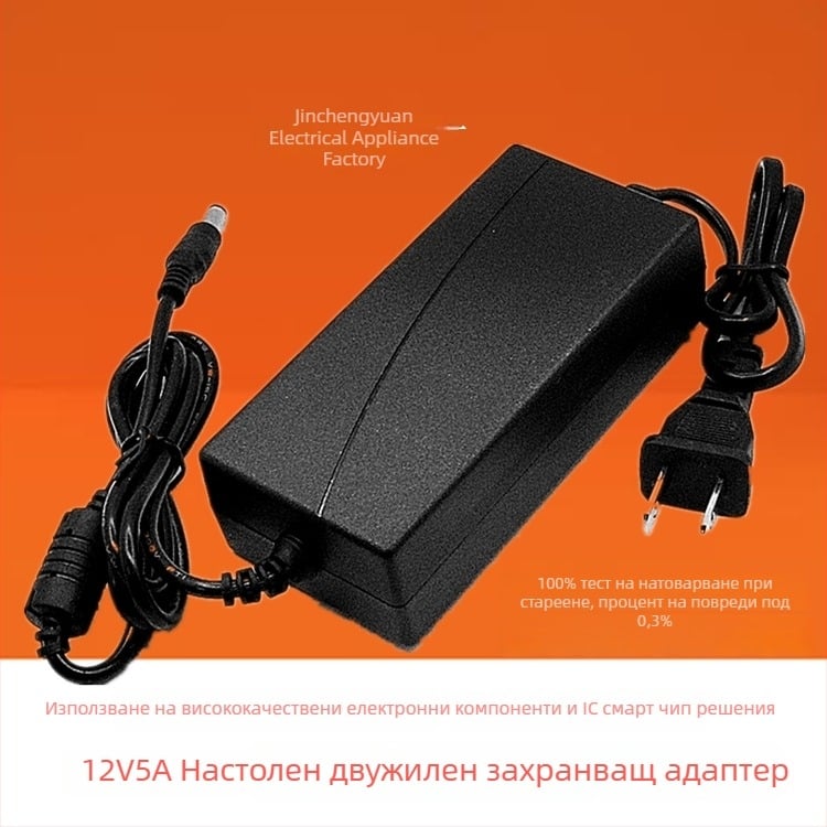 12V 5A захранващ адаптер за монитор и LED лента — стандарти на САЩ, Великобритания и ЕС