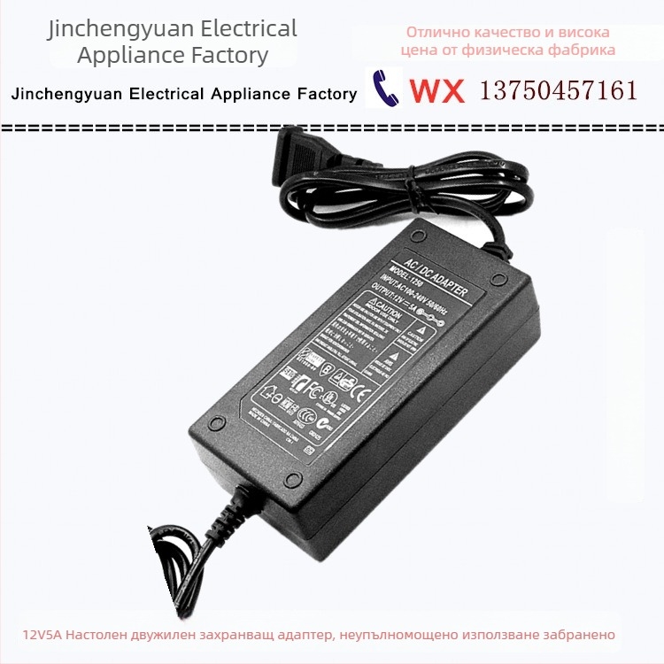 12V 5A захранващ адаптер за монитор и LED лента — стандарти на САЩ, Великобритания и ЕС