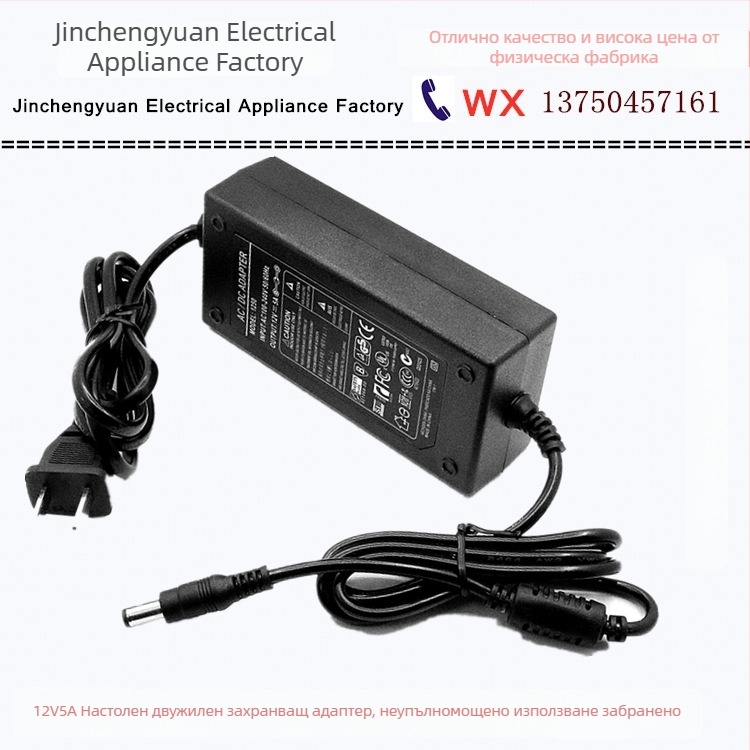 12V 5A захранващ адаптер за монитор и LED лента — стандарти на САЩ, Великобритания и ЕС