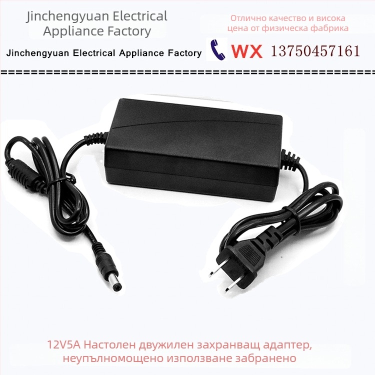 12V 5A захранващ адаптер за монитор и LED лента — стандарти на САЩ, Великобритания и ЕС