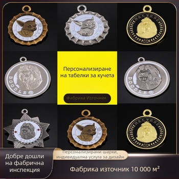 Персонализирани метални бирки за котки и кучета с лазерно гравиране, титанова стомана и цинков сплав