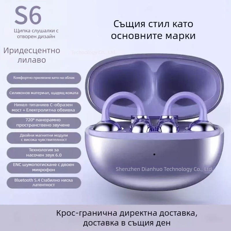 Huawei S6 интелигентни клип-он безжични слушалки със AI онлайн превод и висококачествен звук