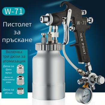 Puyuan SGD-71 спрейпистолет за боядисване с копринен ефект, точково и нишково покритие
