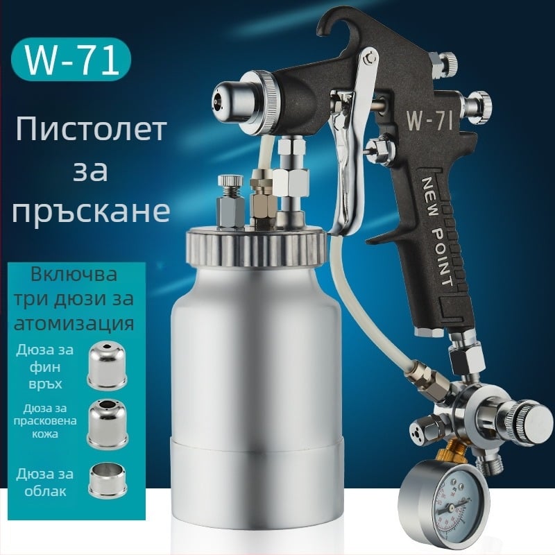 Puyuan SGD-71 спрейпистолет за боядисване с копринен ефект, точково и нишково покритие