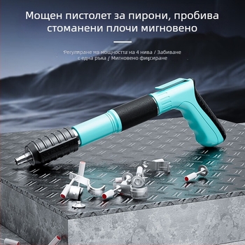 Мини пневматичен пистолет за пирони за бетон, цимент и метал – нов фиксиращ инструмент за таванска инсталация с интегриран механизъм за забиване на пирони