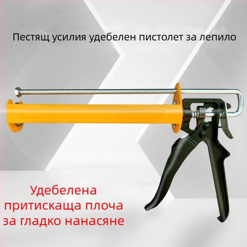 Пистолет за силиконов уплътнител за стъкло, ръчен, ергономичен и подсилен