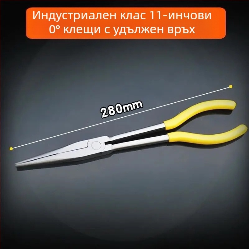 11-инчови дълги игловидни клещи с извита носова част – прецизни стоманени инструменти