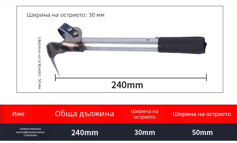 Нож за драскане на кора за плодови дървета и пъпкуване