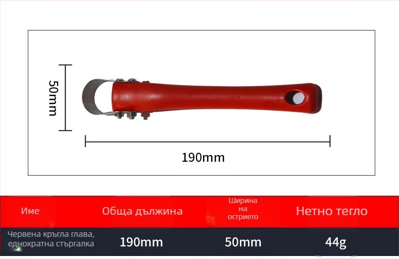 Нож за драскане на кора за плодови дървета и пъпкуване