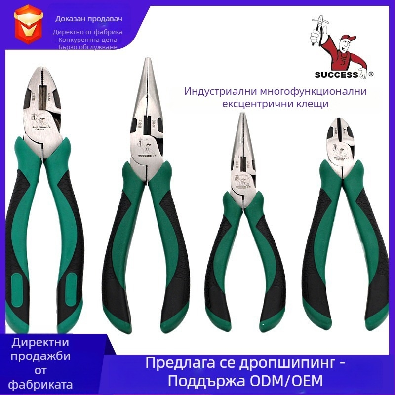 Индустриални ексцентрични клещи, улеснени клещи за тел, клещи с плосък нос, диагонални клещи за обелване на кабели, комплект метални инструменти