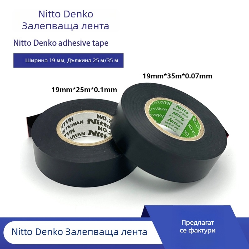Черна PVC електрическа изолационна лента, Nitto, ултра тънка, водоустойчива, огнеупорна, устойчива на високи температури, дължина 25 м, ширина 19 мм