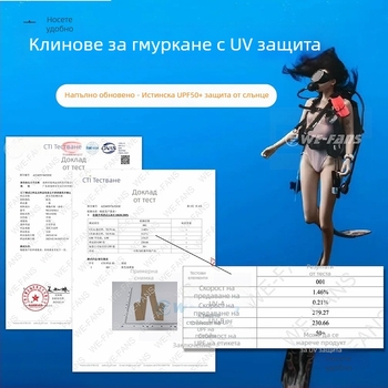 Дамски чорапи за гмуркане с UPF50+ UV защита