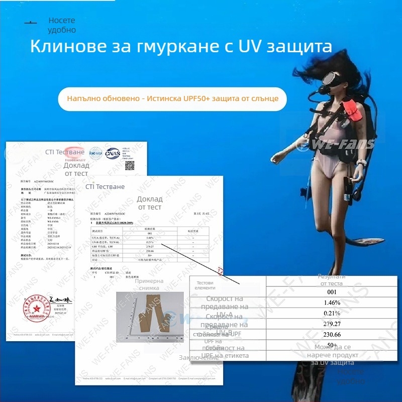 Дамски чорапи за гмуркане с UPF50+ UV защита
