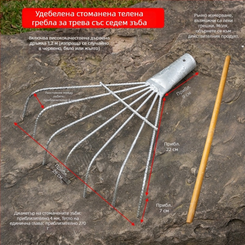 Галванизирано градинско гребло с дървена дръжка за почистване на градина, тревни площи и премахване на листа