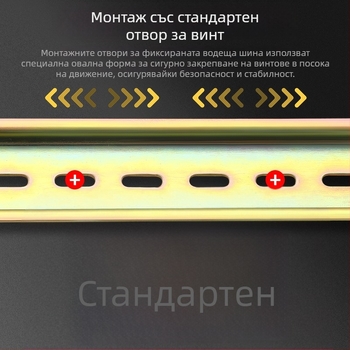 C45 релсов терминален блок с прекъсвач, алуминиево‑железен сплав, монтаж върху 35 мм релса