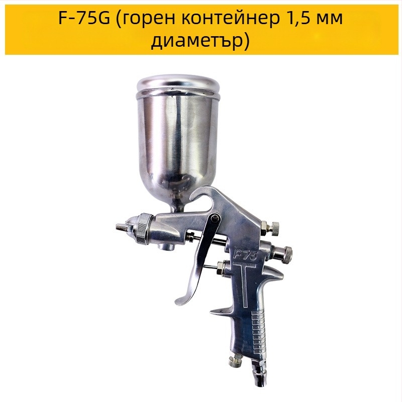 W71 пневматичен пистолет за пръскане с W77 за латексова боя за мебели, F75 долен съд