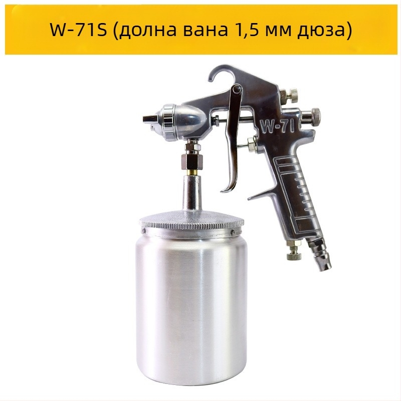 W71 пневматичен пистолет за пръскане с W77 за латексова боя за мебели, F75 долен съд
