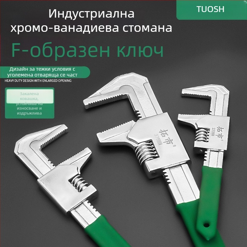 Голям F‑образен регулируем ключ с широк отвор, мултифункционални клещи за тръби и универсален инструмент за тръби