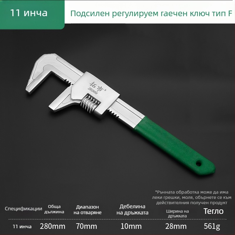 Голям F‑образен регулируем ключ с широк отвор, мултифункционални клещи за тръби и универсален инструмент за тръби