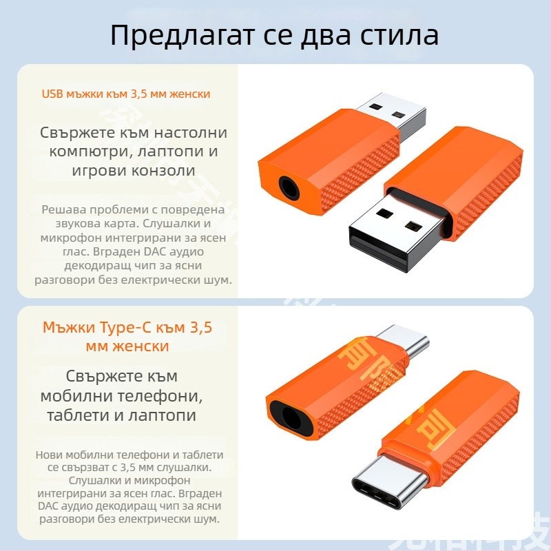 USB-C към 3,5 мм външен аудио конвертор за слушалки със звукова карта, съвместим с Apple iPhone 17