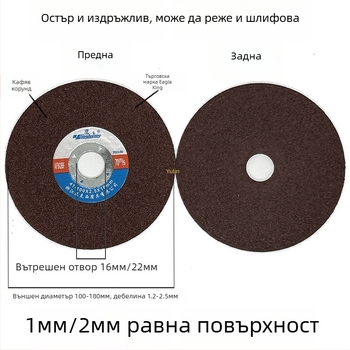 Eagle Emperor абразивен диск със смола за неръждаема стомана, 100x2.5x16 мм