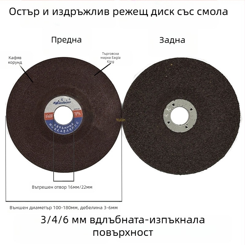 Eagle Emperor абразивен диск със смола за неръждаема стомана, 100x2.5x16 мм