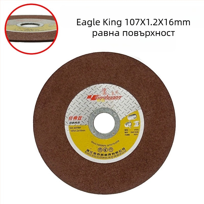 Eagle Emperor абразивен диск със смола за неръждаема стомана, 100x2.5x16 мм