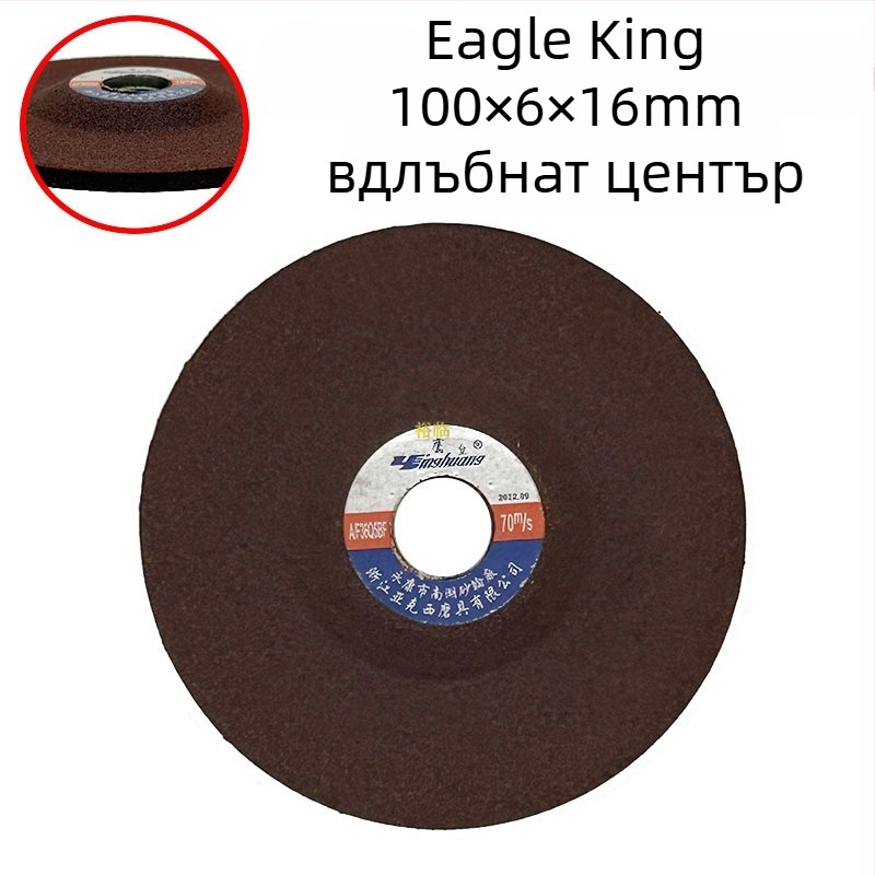 Eagle Emperor абразивен диск със смола за неръждаема стомана, 100x2.5x16 мм