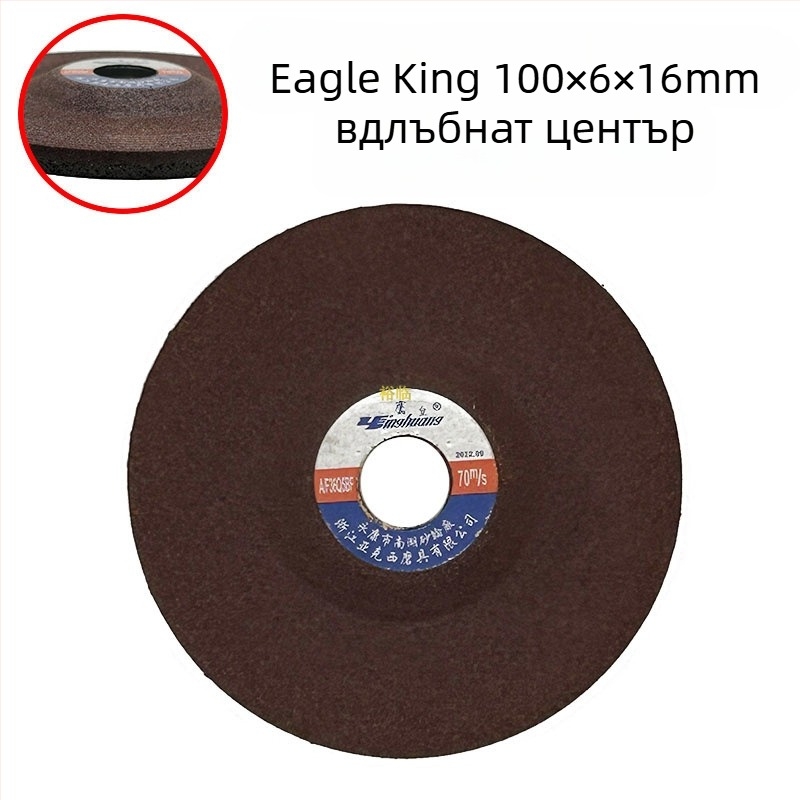 Eagle Emperor абразивен диск със смола за неръждаема стомана, 100x2.5x16 мм