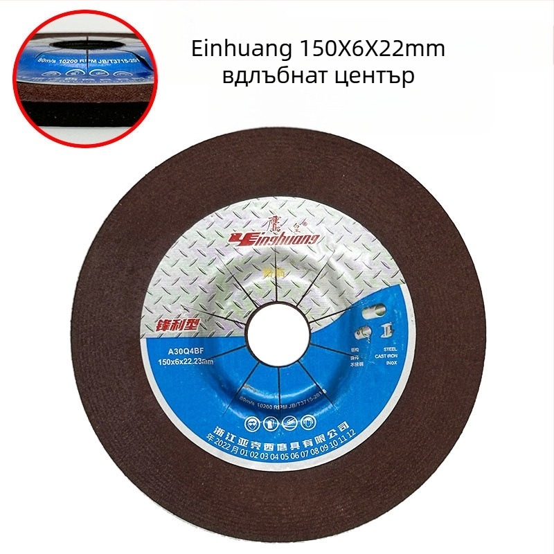 Eagle Emperor абразивен диск със смола за неръждаема стомана, 100x2.5x16 мм