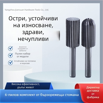 6-частен комплект въртящи се фрези от високоскоростна стомана за дърво и метал