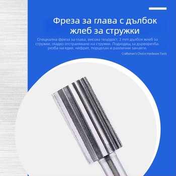 6-частен комплект въртящи се фрези от високоскоростна стомана за дърво и метал