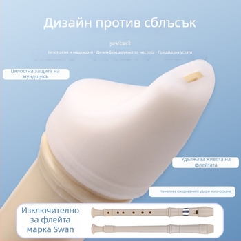 Swan силиконов предпазител за уста за рекордер, 6 отвора или 8 отвора, немски/британски стил.