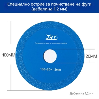Емъри диск за почистване на шевове, износоустойчив, за машина за почистване на шевове, Ø100 мм, вътрешен Ø20 мм, дебелина 1.2/1.7/2.2/2.7 мм, зърнистост 100