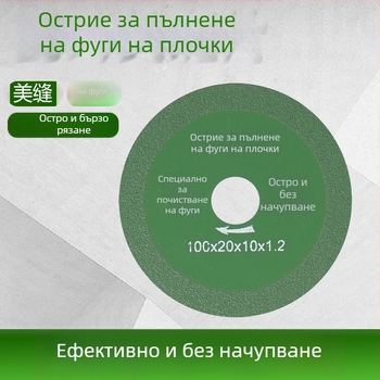 Емъри диск за почистване на шевове, износоустойчив, за машина за почистване на шевове, Ø100 мм, вътрешен Ø20 мм, дебелина 1.2/1.7/2.2/2.7 мм, зърнистост 100