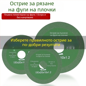 Емъри диск за почистване на шевове, износоустойчив, за машина за почистване на шевове, Ø100 мм, вътрешен Ø20 мм, дебелина 1.2/1.7/2.2/2.7 мм, зърнистост 100
