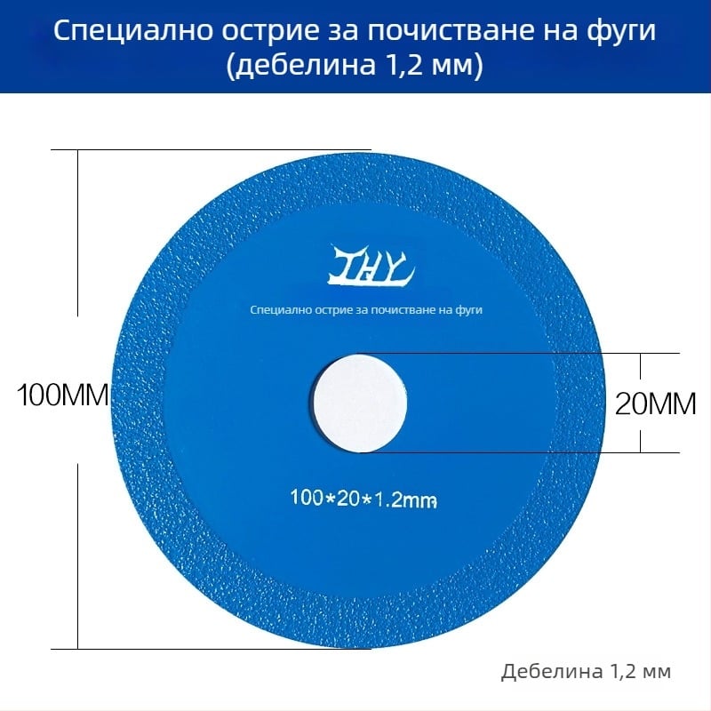 Емъри диск за почистване на шевове, износоустойчив, за машина за почистване на шевове, Ø100 мм, вътрешен Ø20 мм, дебелина 1.2/1.7/2.2/2.7 мм, зърнистост 100