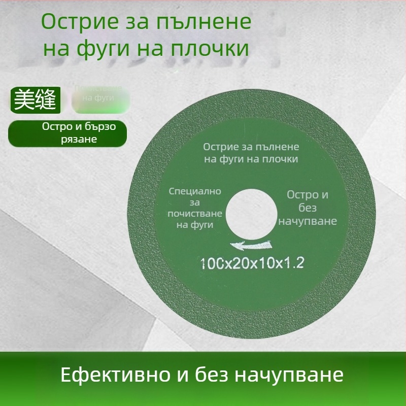 Емъри диск за почистване на шевове, износоустойчив, за машина за почистване на шевове, Ø100 мм, вътрешен Ø20 мм, дебелина 1.2/1.7/2.2/2.7 мм, зърнистост 100