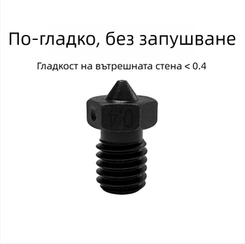 Flsun T1E/T1 Pro/T1 Max: 3D принтер аксесоари – дюза за горещия край от твърда стомана със силиконов ръкав