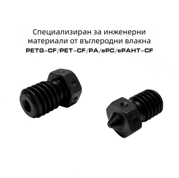 Flsun T1E/T1 Pro/T1 Max: 3D принтер аксесоари – дюза за горещия край от твърда стомана със силиконов ръкав