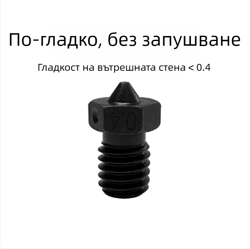 Flsun T1E/T1 Pro/T1 Max: 3D принтер аксесоари – дюза за горещия край от твърда стомана със силиконов ръкав