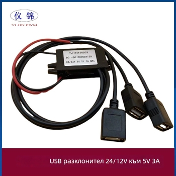 DC-DC автомобилен конвертор 12–24V към 5V, три USB порта за видеорегистратор, IP67 водоустойчив