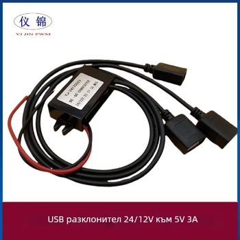 DC-DC автомобилен конвертор 12–24V към 5V, три USB порта за видеорегистратор, IP67 водоустойчив