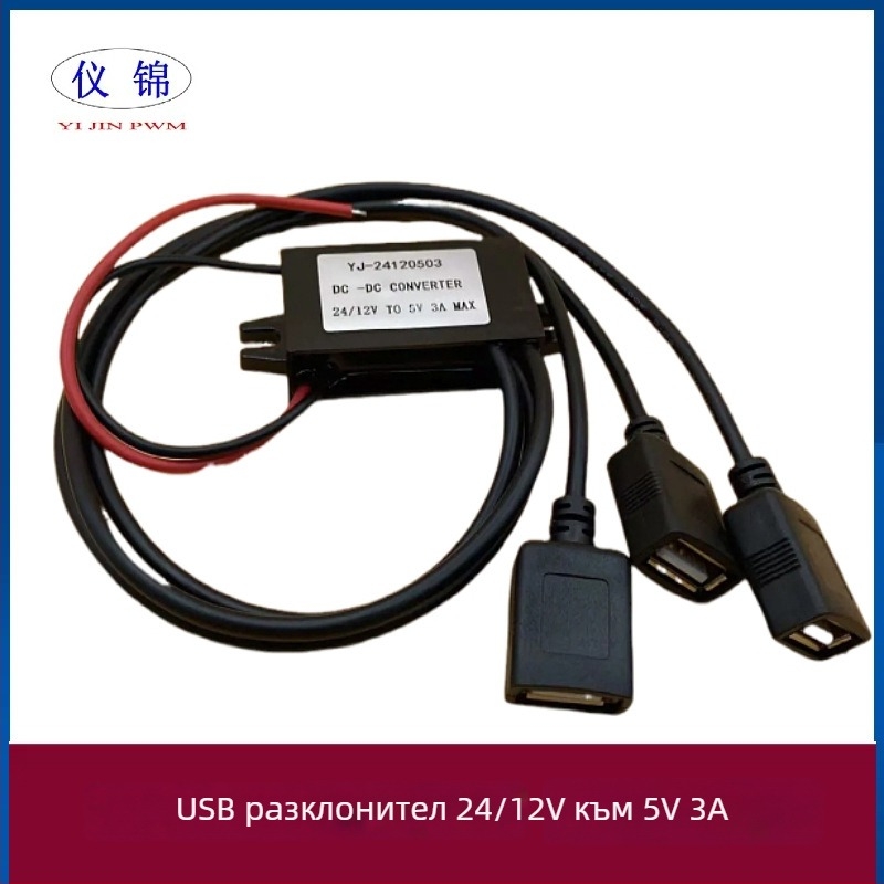 DC-DC автомобилен конвертор 12–24V към 5V, три USB порта за видеорегистратор, IP67 водоустойчив