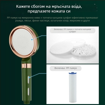 Ръчна душ глава с повишено налягане, кръгла форма, тъмнозелена, ABS